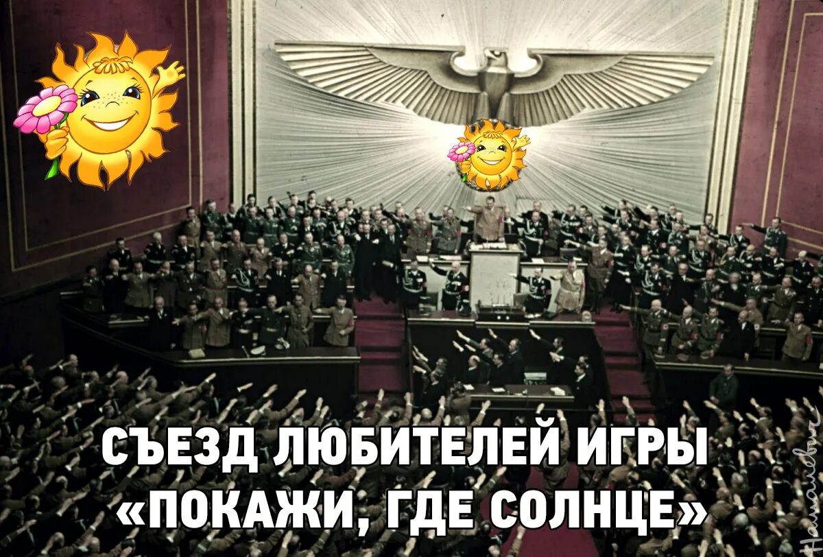 Игра где солнышко. Покажи где солнце. игра покажи солнце. игра покажи где солнце.