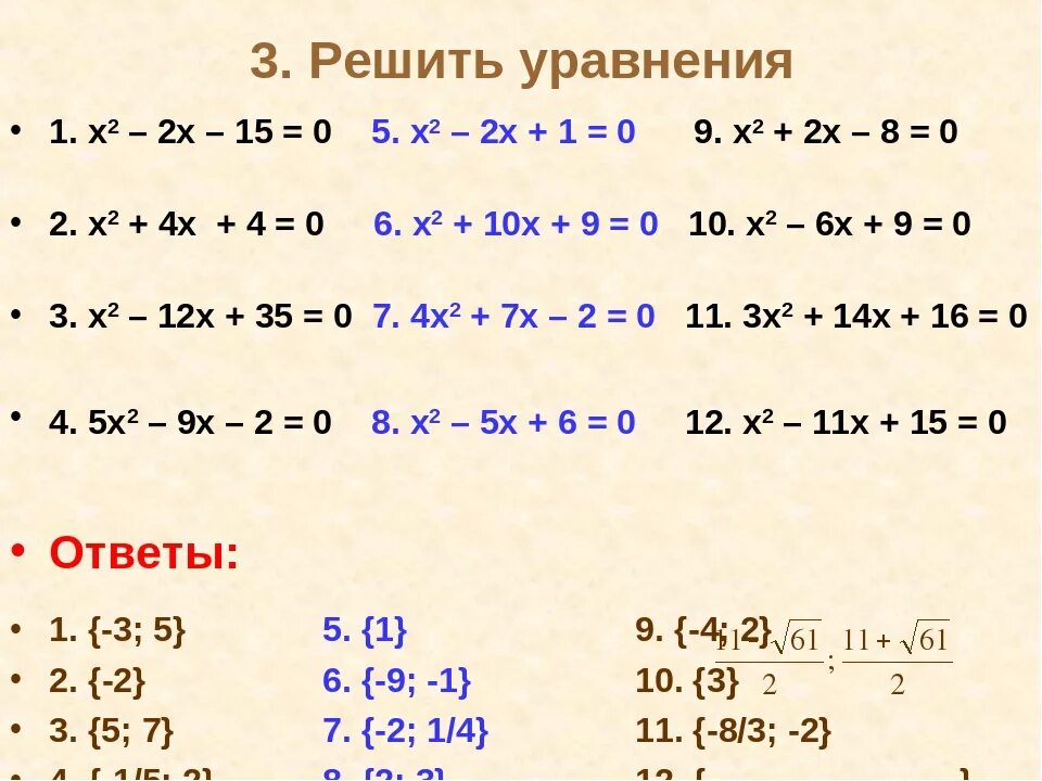 Решить уравнение х 5 3х 9. Решение уравнения 1-√х-2=х-1. Решение уравнений х-3 х- 1 + 1 =0. Решение уравнения 1-2(5+3х)=15. Х+8х+15 0.