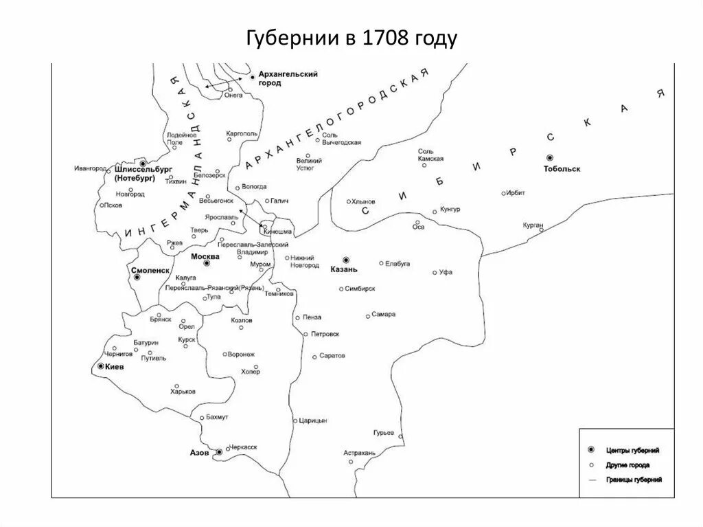 Губернии российской империи 1708. Сколько было губерний в 1708 году. Сколько было губерний в 1708 году. Карта россии при петре 1 губернии. История административно-территориального деления россии.
