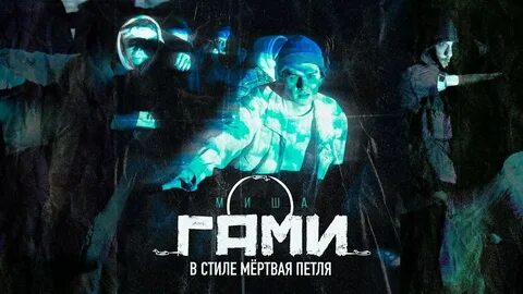 Петля слушать