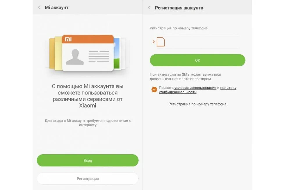 Создание mi аккаунта. Ми аккаунт. активация mi аккаунта. mi аккаунт приложение. ми аккаунт номера телефонов.