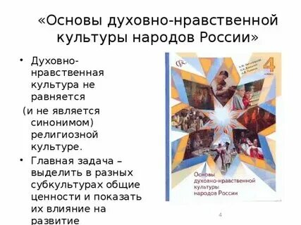 Культура это кратко 5 класс однкнр