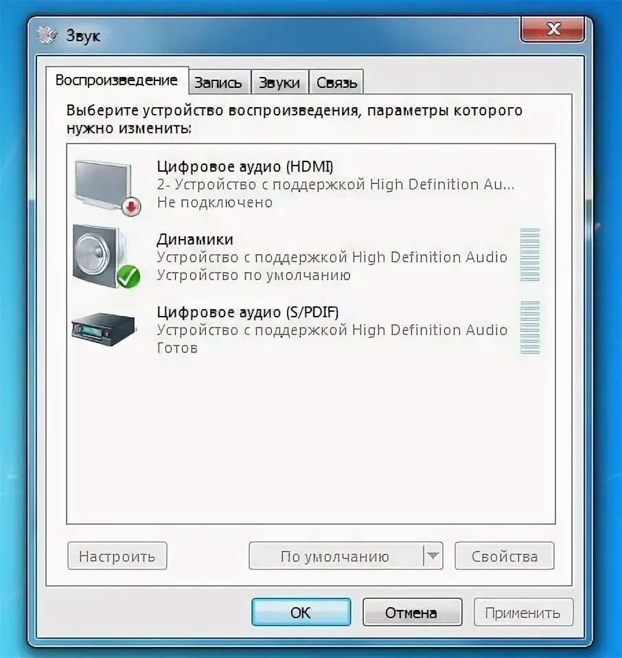 Как настроить чувствительность микрофона на windows. Как настроить чувствительность микрофона на windows