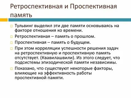 Ретроспективная задача