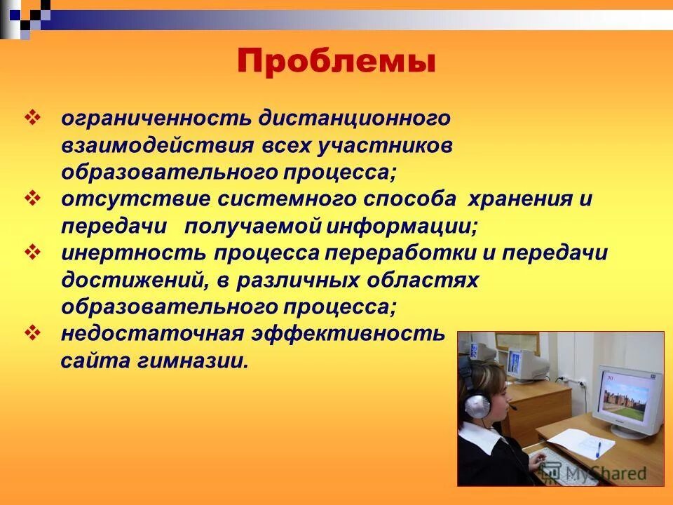 основные проблемы учебного процесса. проблемы участников педагогического процесса. проблемы участников педагогического процесса. участники педагогического процесса. психолого-педагогическая.