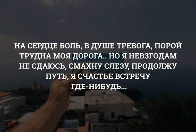 Когда тревожно на душе. На душе тревога и беспокойство. Душевное беспокойство. Малитва не спокойно надуше. На душе тревога песня