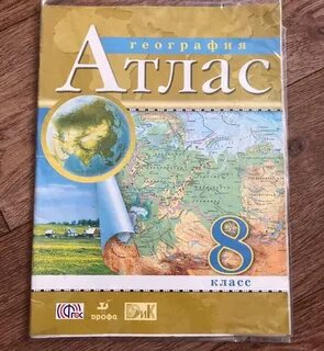 Атлас 8 3