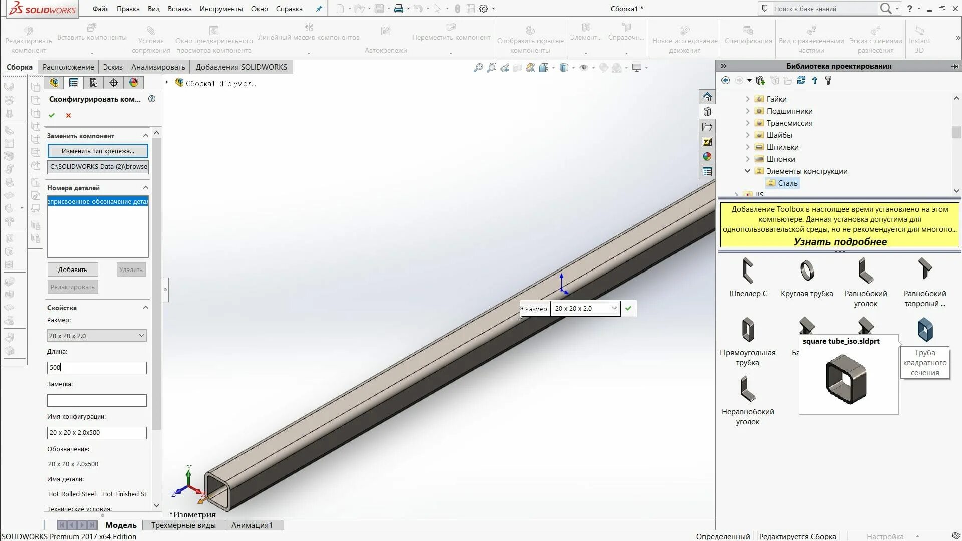 Деталь с круговым массивом. Solidworks обучение с нуля. Solidworks управляющий эскиз. Solidworks сварные конструкции. Solidworks для windows 7.