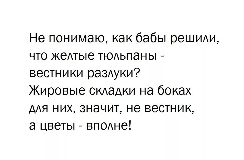 Почему желтые тюльпаны вестники разлуки. Жёлтые тюльпаны вестники разлуки. Вестники разлуки. Жёлтые тюльпаны вестники разлуки текст. Жёлтые тюльпаны вестники разлуки текст песни.