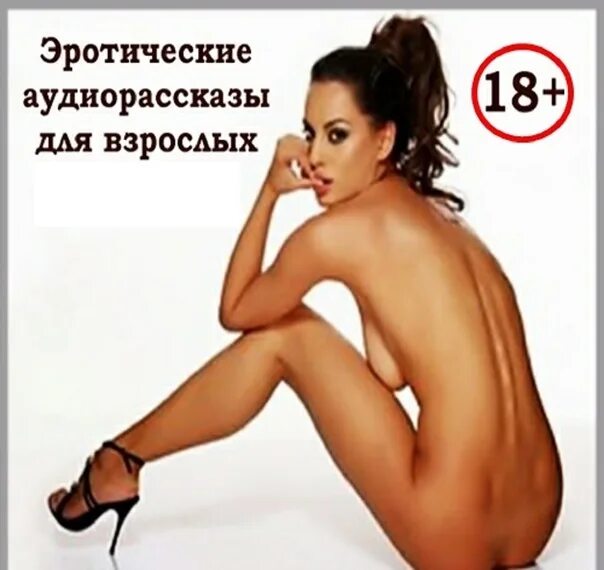 Эро Мп3 Ком