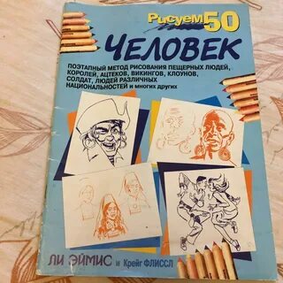 Рисуем 50