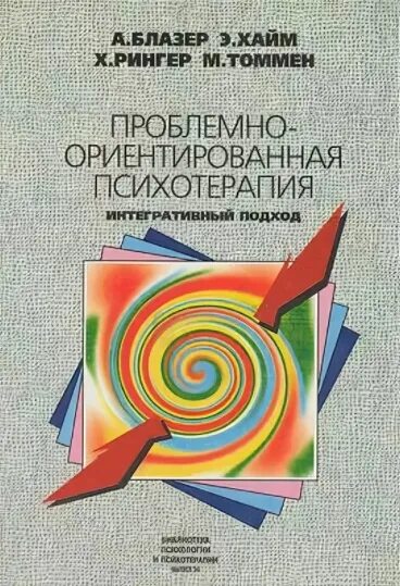 Онтокарта. Е. Психотерапия ориентированная на проблему. Психотерапия психосоматических расстройств. Онтокарта онтологии.