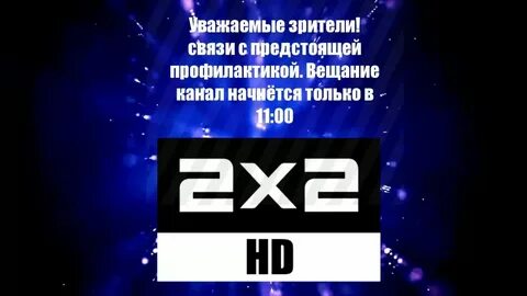 Передача 2 канал телевидение