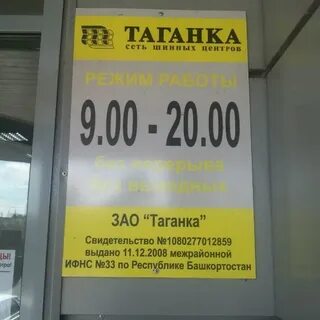 Таганский прайс