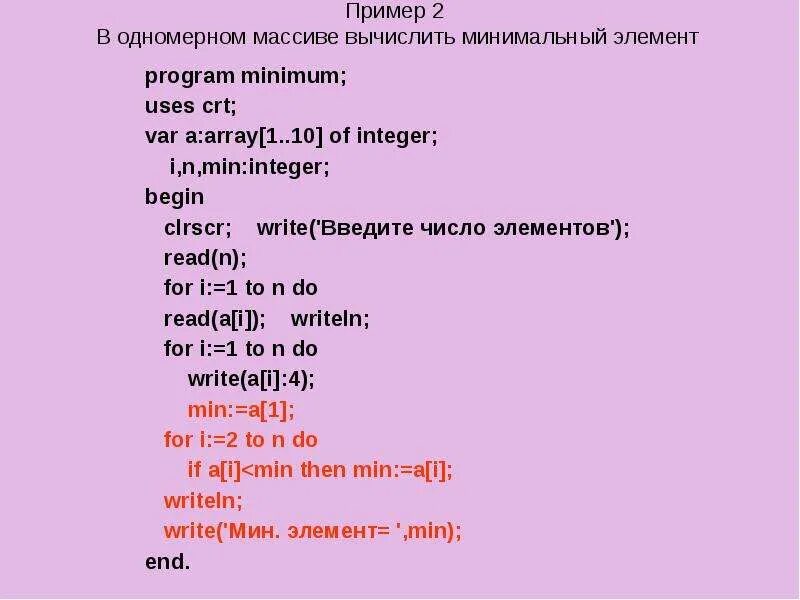 В одномерном массиве вычислить