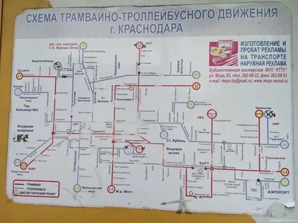 Маршрут 12 трамвая краснодар