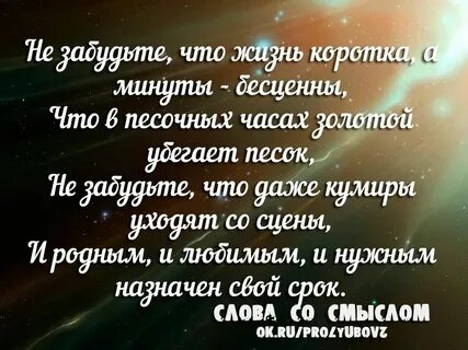 В чем есть смысл стиха