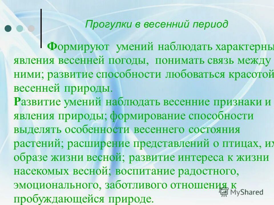 план сжатого изложения. изложение умение любоваться красотой. изложение умение любоваться красотой. изложение 6 класс. если отнять у человека способность мечтать.