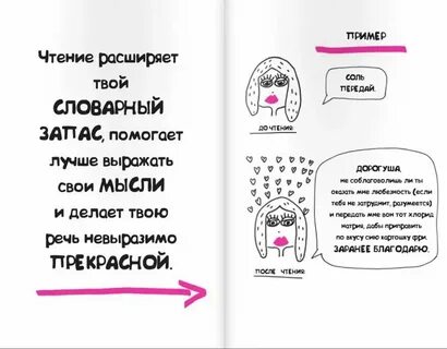 Сделай твою