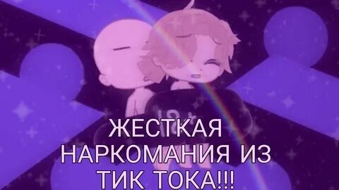 Тик ток дзен