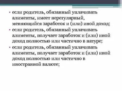 Нерегулярный доход алименты