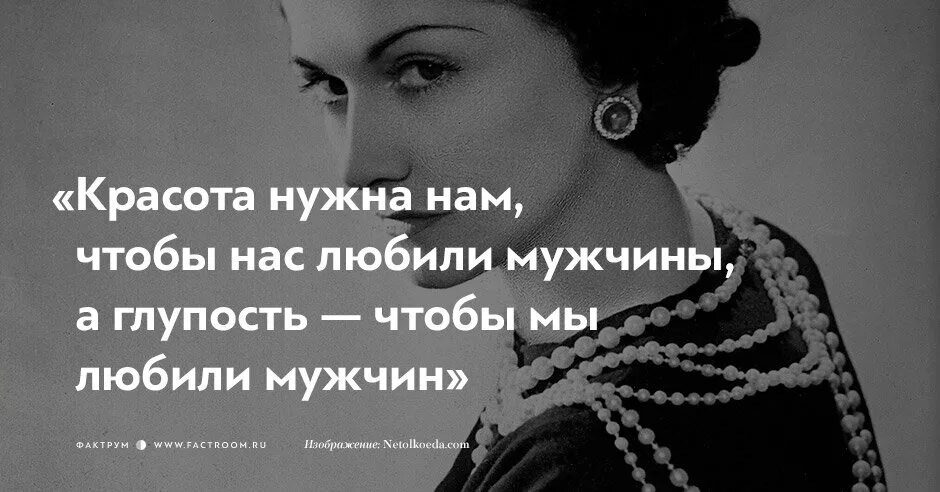 Для того чтобы быть незаменимой нужно. Крылатые выражения Коко Шанель. Высказывания Коко Шанель. Коко Шанель цитаты. Афоризмы Коко Шанель.