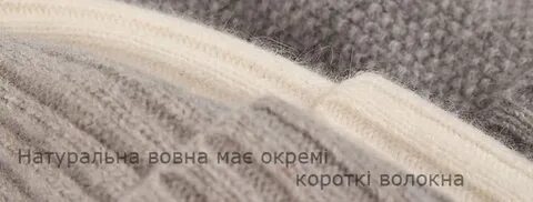 Шерсть ангоры