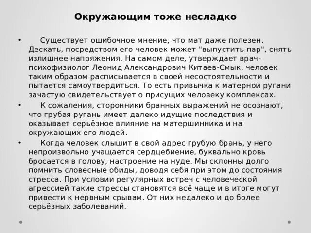 Ваше мнение ошибочно. Ваше мнение ошибочно