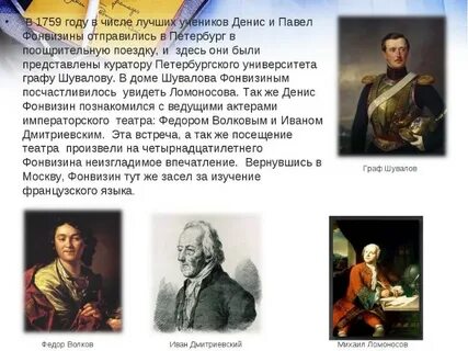 Философия есть наука исправлять людей просвещением фонвизин