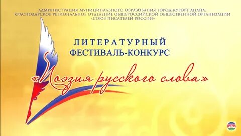 Конкурс союза писателей