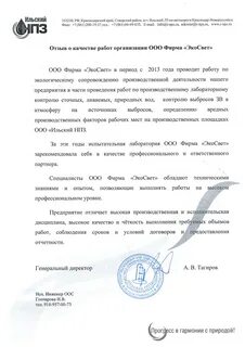 Договор нпз
