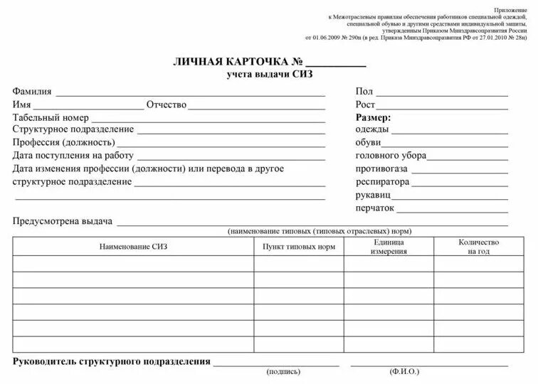 Карточки бланки