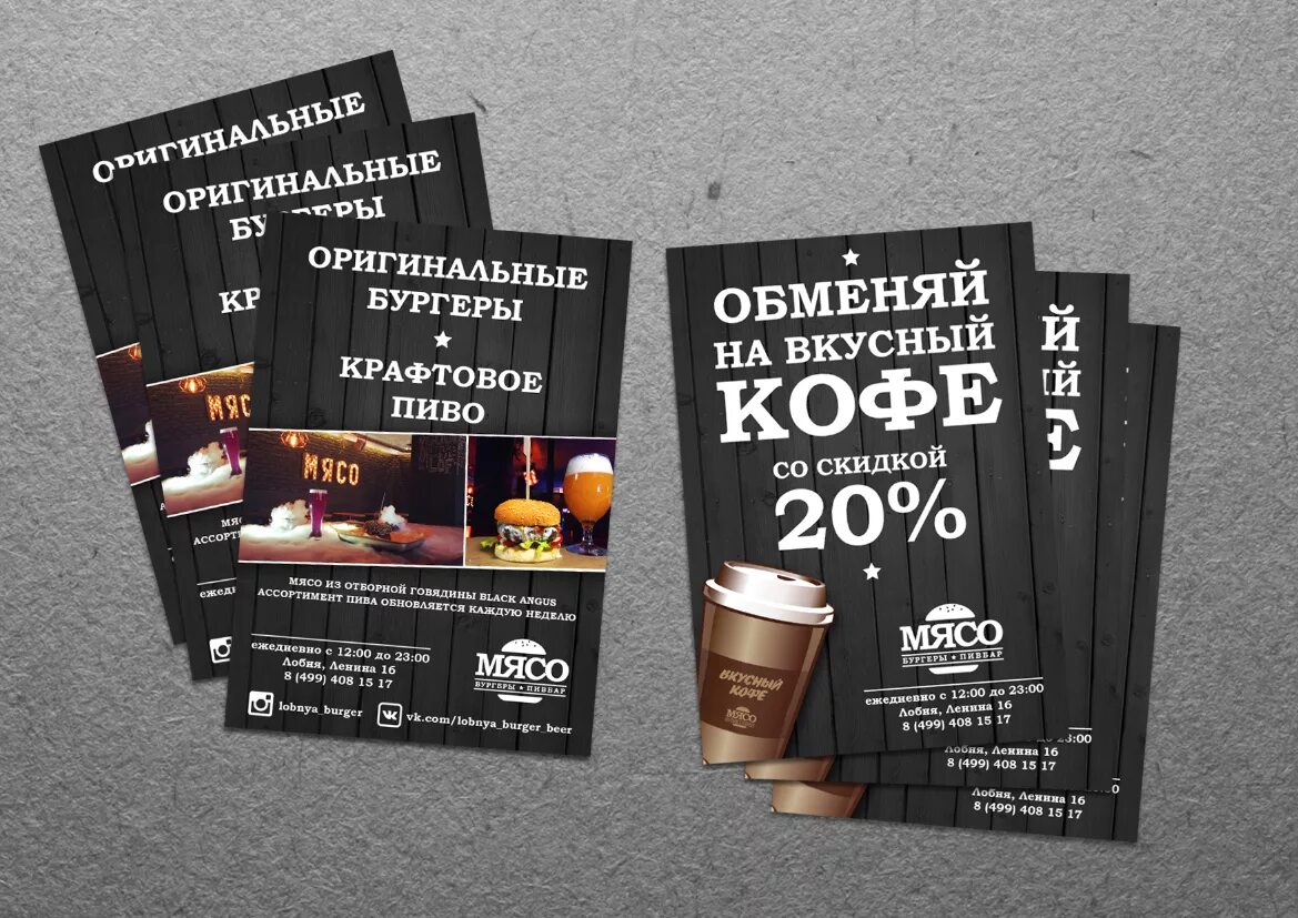 Все листовки