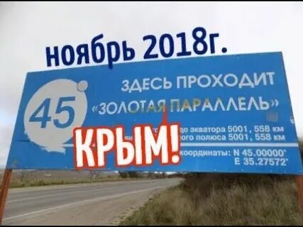 Золотая параллель