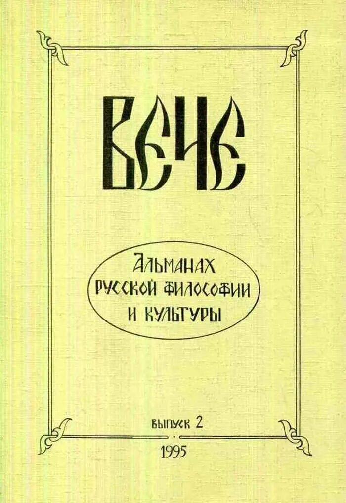 Альманах. Журнал вече. «вече», «память», «сигма журналы. Журнал вече. Журнал вече.