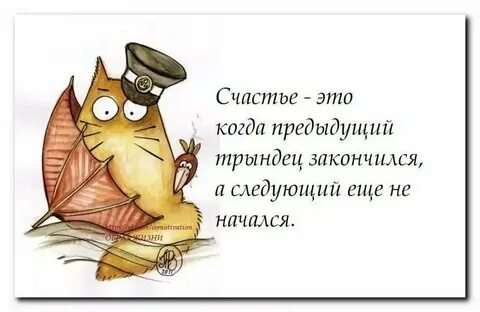 Собрались мы все с настроением