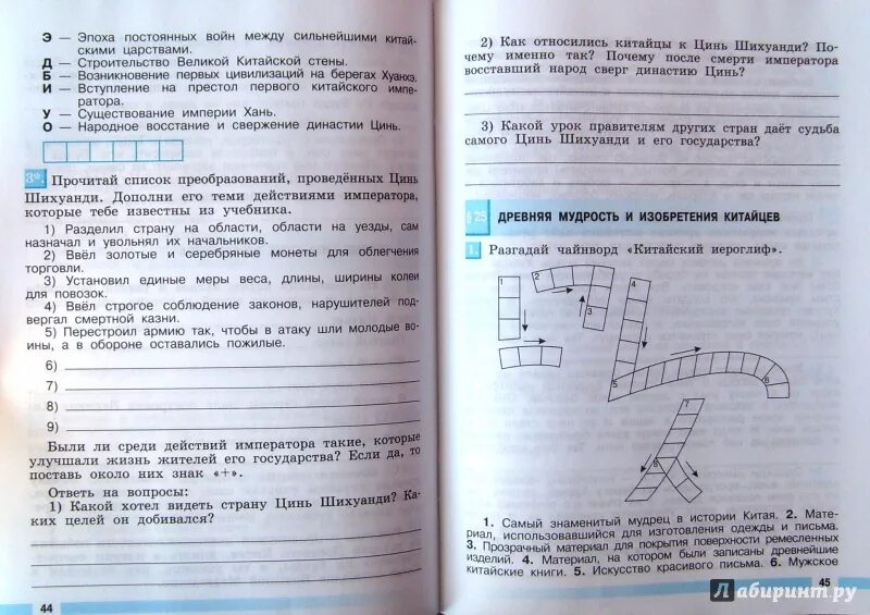 История 5 класс рабочая тетрадь древний рим. Уколова Всеобщая история 5 класс. История рабочая тетрадь 5 Всеобщая история Уколова. Рабочая тетрадь по истории 5 класс Уколова. Рабочая тетрадь Всеобщая история 5 класс Уколова.