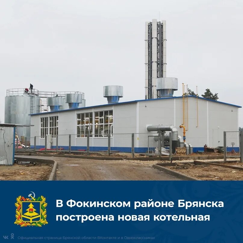 Построят новую котельную