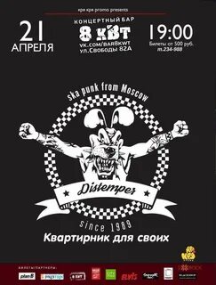 Бар 8 квт