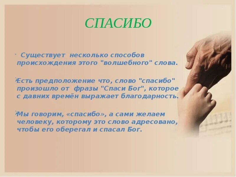 Что делать благодарить. Фразы благодарности. Слова благодарности. Благодарность цитаты. Спасибо цитаты.