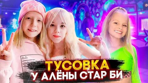 Тг миланы стар