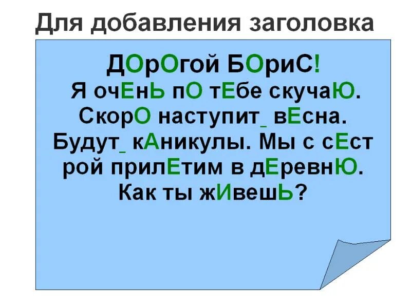выписать 5 безударных гласных. безударная гласная в корне поставить. выписать слова с безударной гласной в корне слова. слова с непроверяемой безударной гласной примеры. сложные предложения с чередующимися корнями.