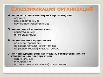 1 предприятие классификация предприятий