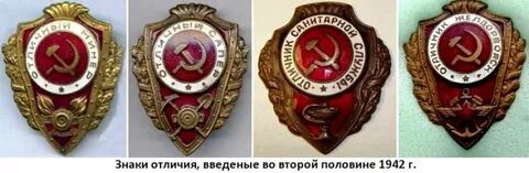 Знаки перед войной