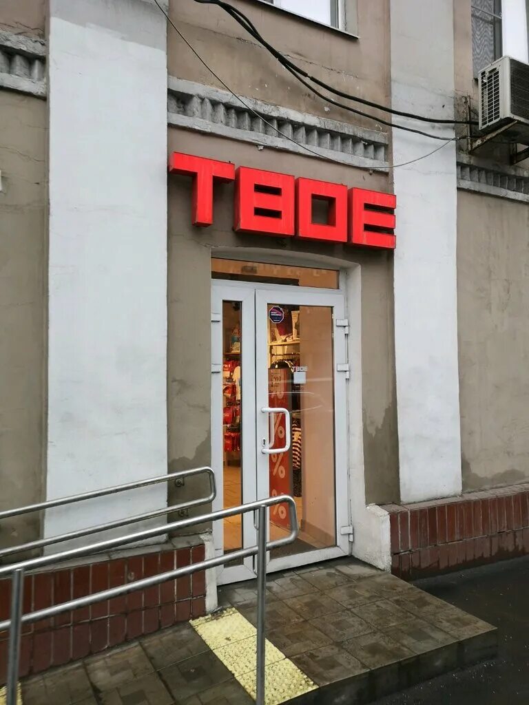 савеловская ул сущевский вал 5с6. сущёвский вал 67. г москва ул сущевский вал д 67. 67,. сущевский вал ул 67 москва.