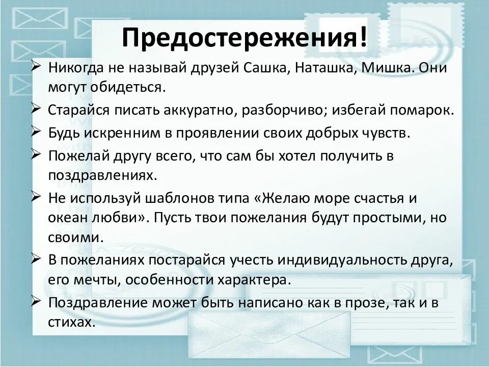 Описание предостережения