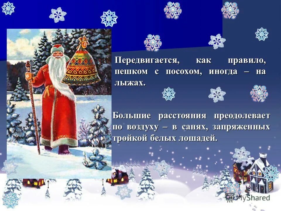 План сказки мороз иванович 3 класс план. Студенец мороз иванович. Студенец значение в сказке мороз. Студенец значение в сказке мороз. Студенец значение в сказке мороз.