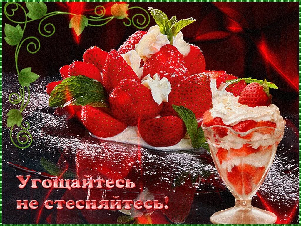 Угостить не получится. Угостить не получится. Фрукты на столе. Сладости для тебя. Угощения осени.