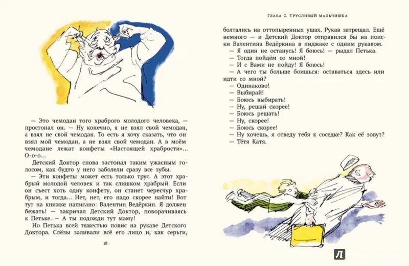 Мы из джаза а ну ка убери свой чемоданчик. А ну ка убери свой чемоданчик ноты. Чемодан слова песни. Чемодан слова песни. Чемодан слова песни.