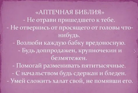 Монолог фармацевта лягушка среднего